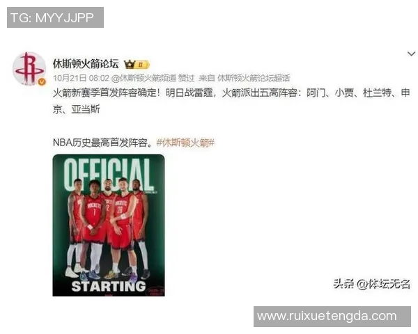 火箭四大惊喜引爆联盟！冲冠概率飙升，恐怖防守创历史纪录